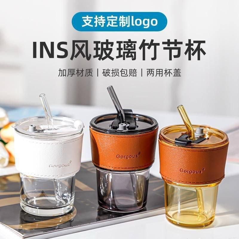 Ins-Style Glass Bamboo Cup with Leather Sleeve
